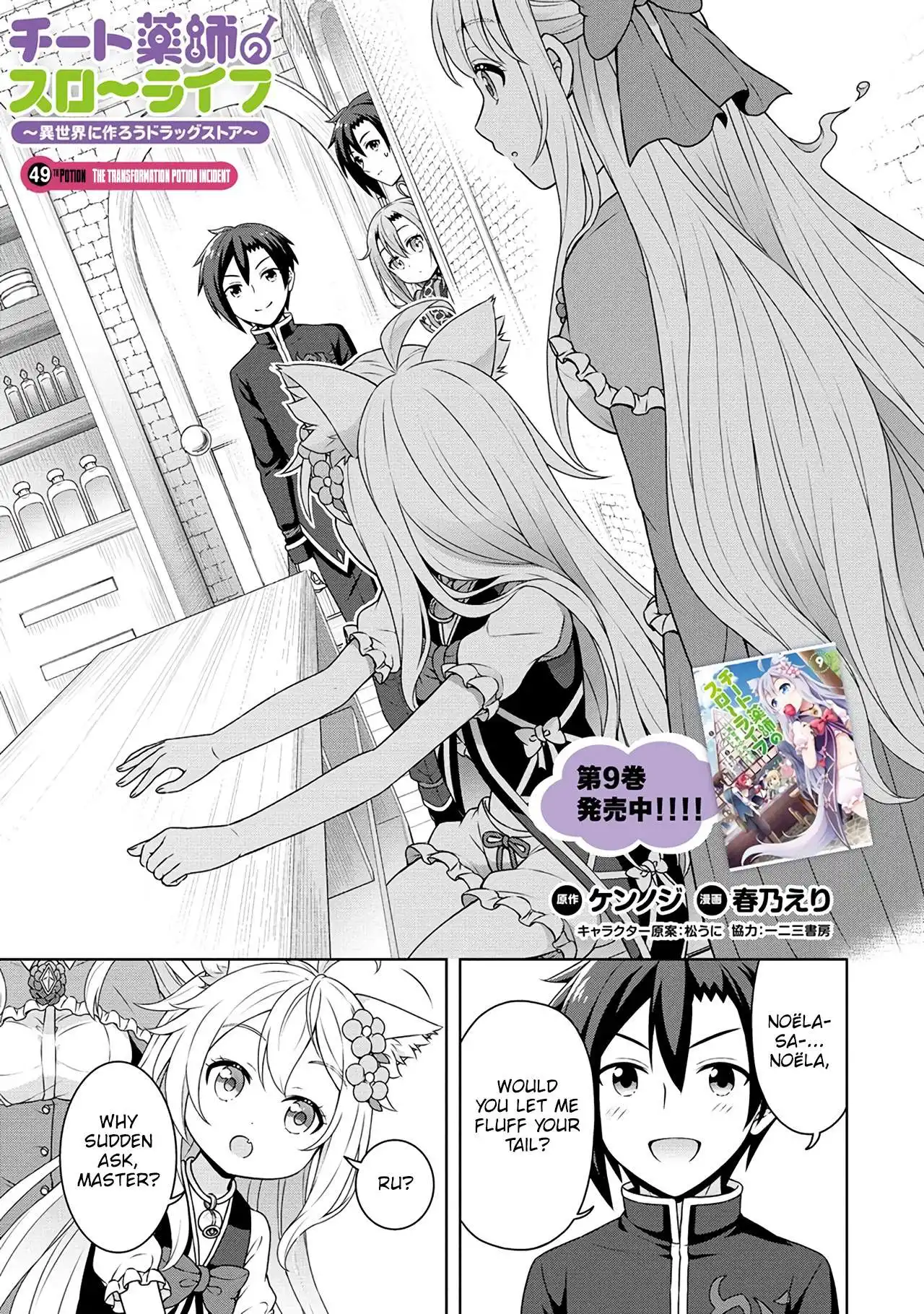 Cheat Kusushi no Slow Life: Isekai ni Tsukurou Drugstore Chapter 49 3